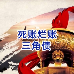 寒亭要债公司